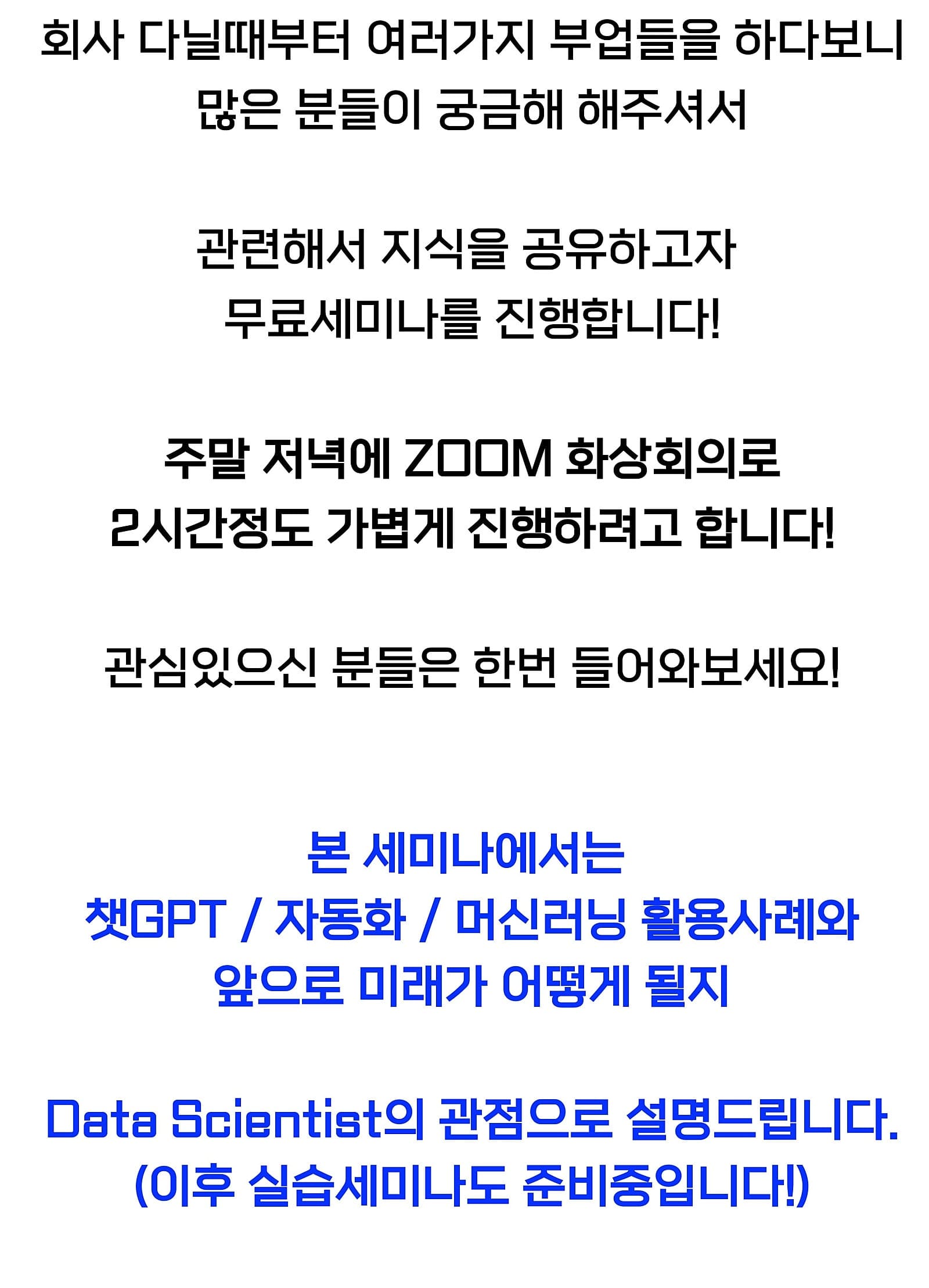 세미나 이미지 6